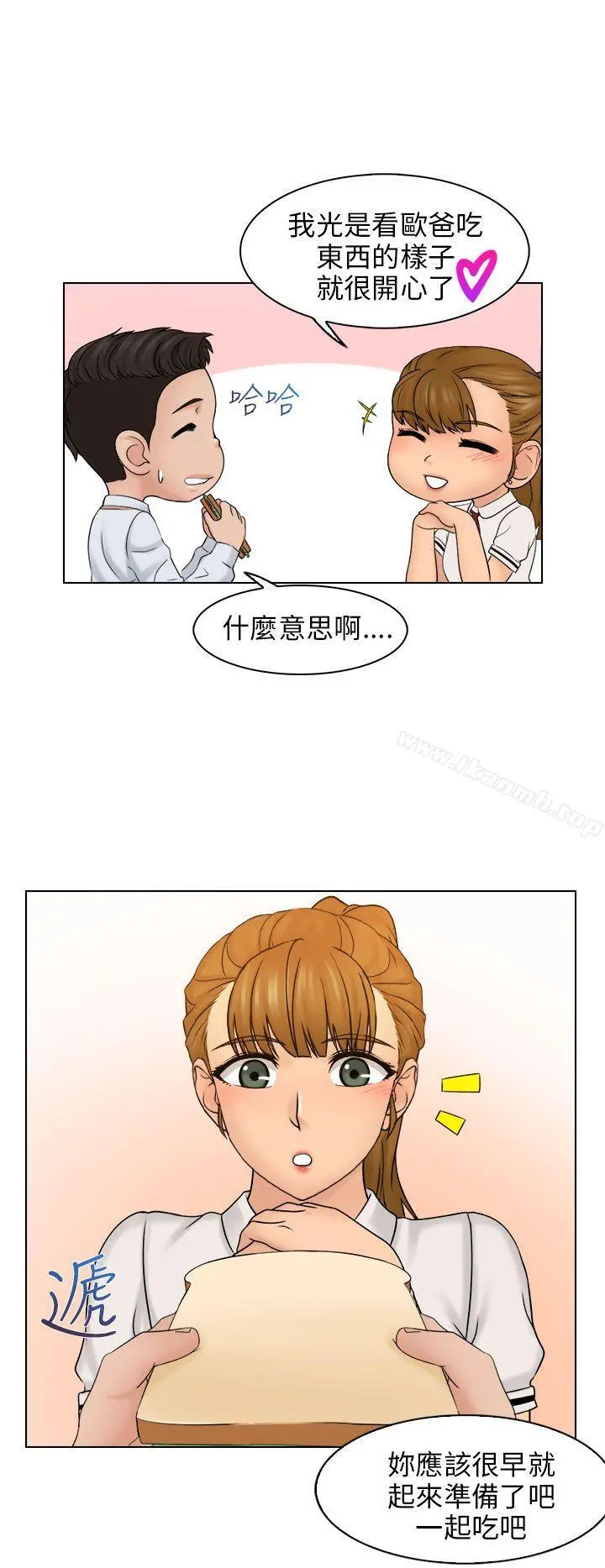 俏妞咖啡馆 - 第8话 - page 18