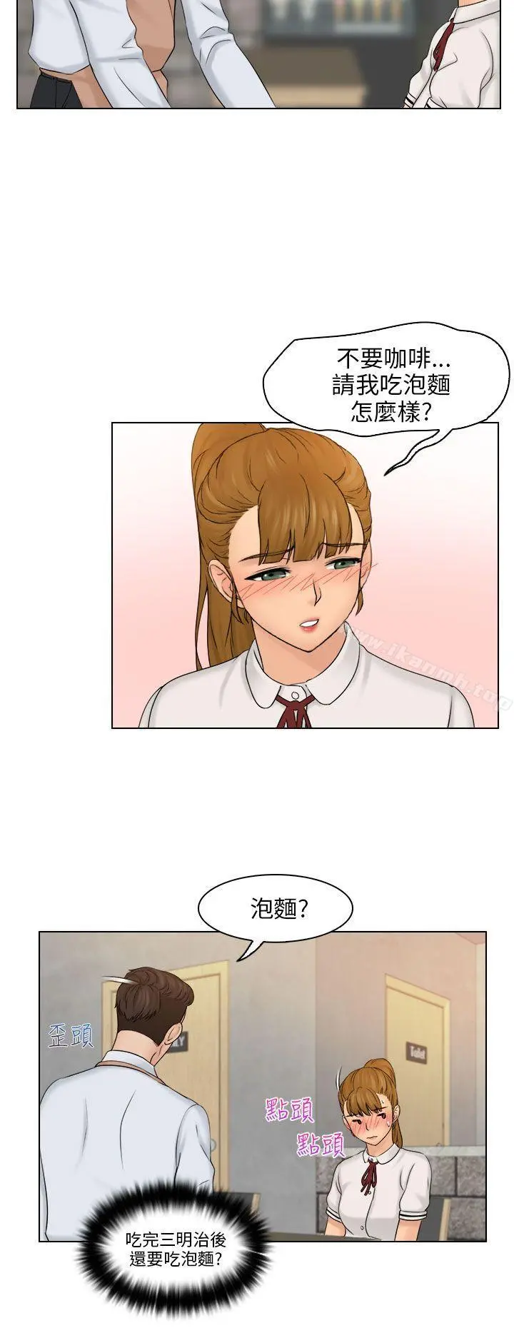 俏妞咖啡馆 - 第8话 - page 20