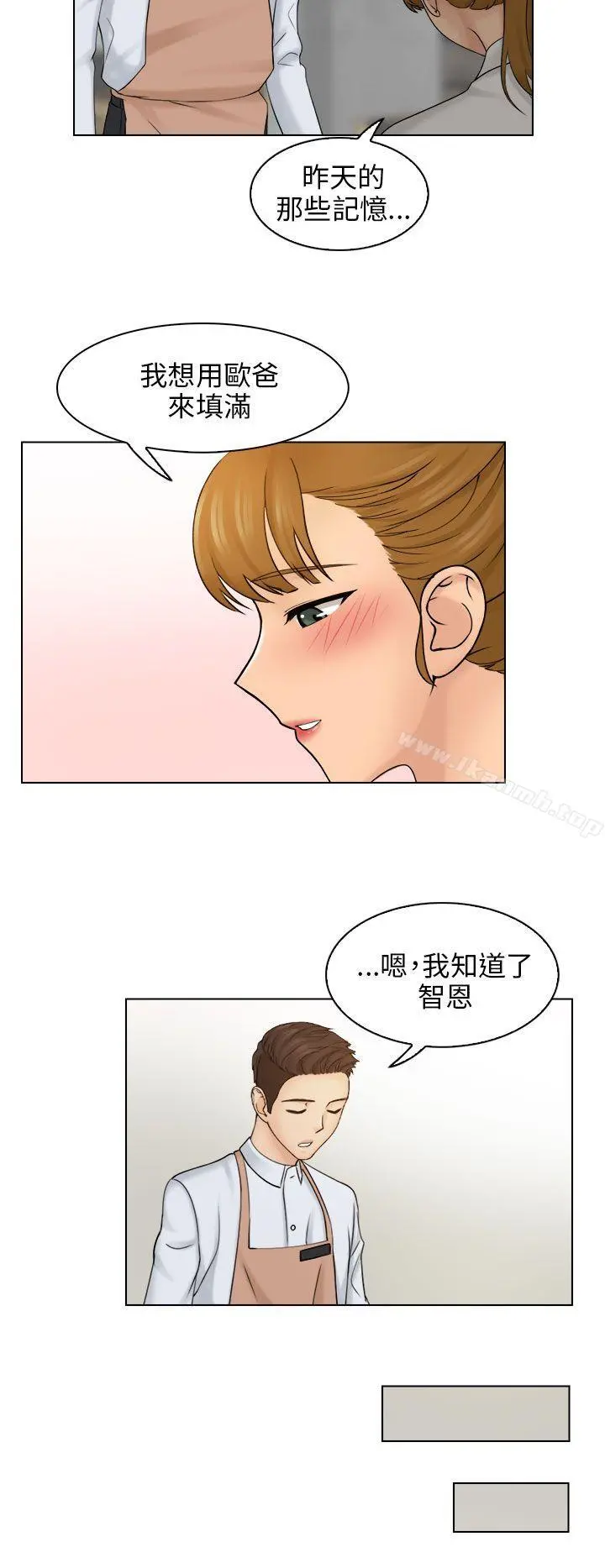 俏妞咖啡馆 - 第8话 - page 22
