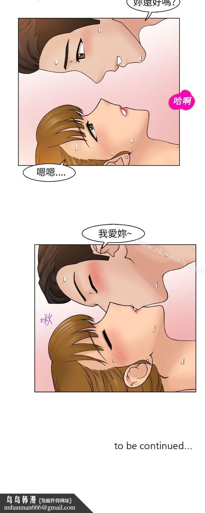 俏妞咖啡馆 - 第8话 - page 30