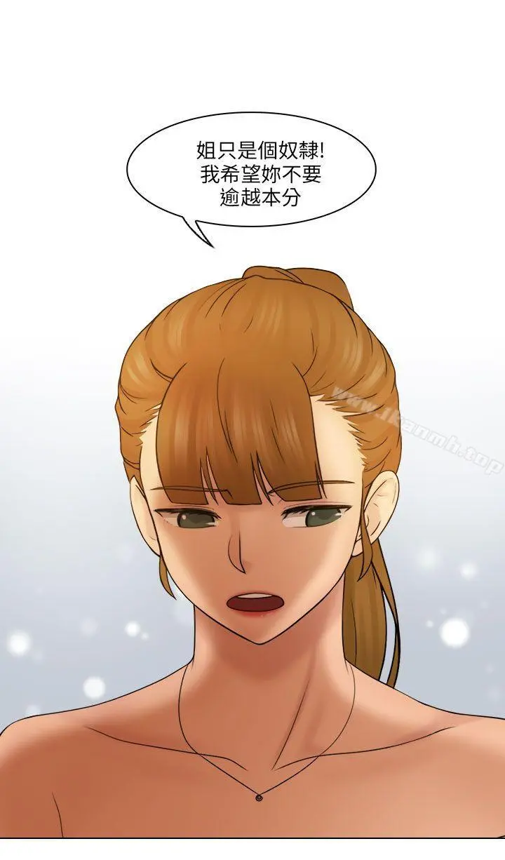 俏妞咖啡馆 - 最终话 - page 3