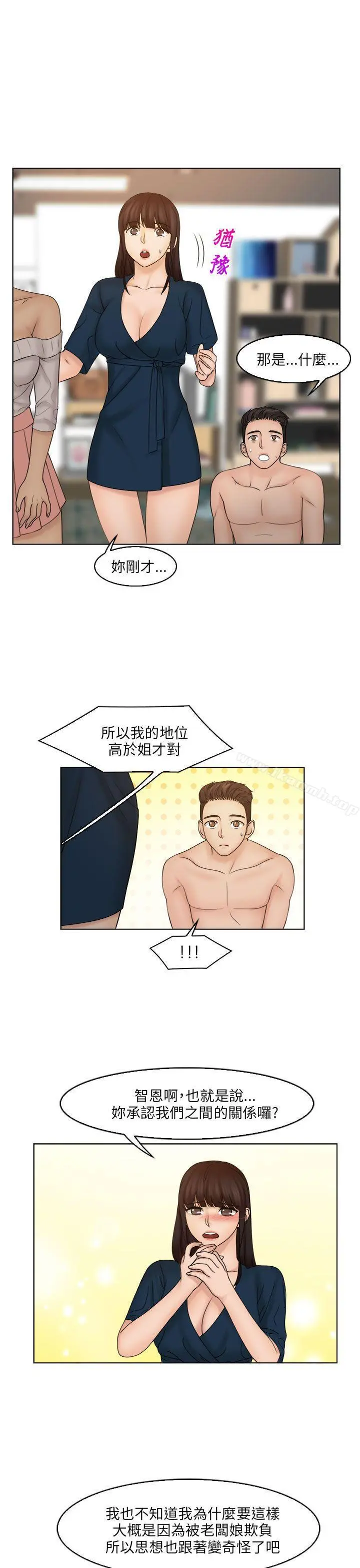 俏妞咖啡馆 - 最终话 - page 4