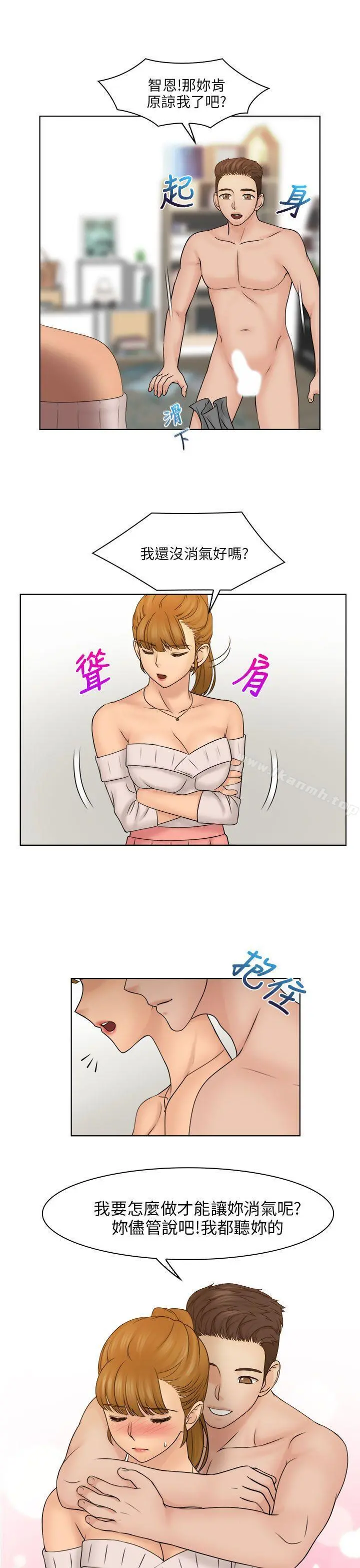 俏妞咖啡馆 - 最终话 - page 6