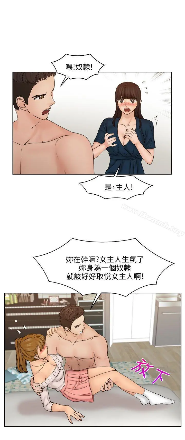 俏妞咖啡馆 - 最终话 - page 9