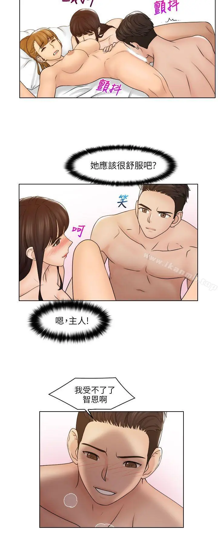 俏妞咖啡馆 - 最终话 - page 11