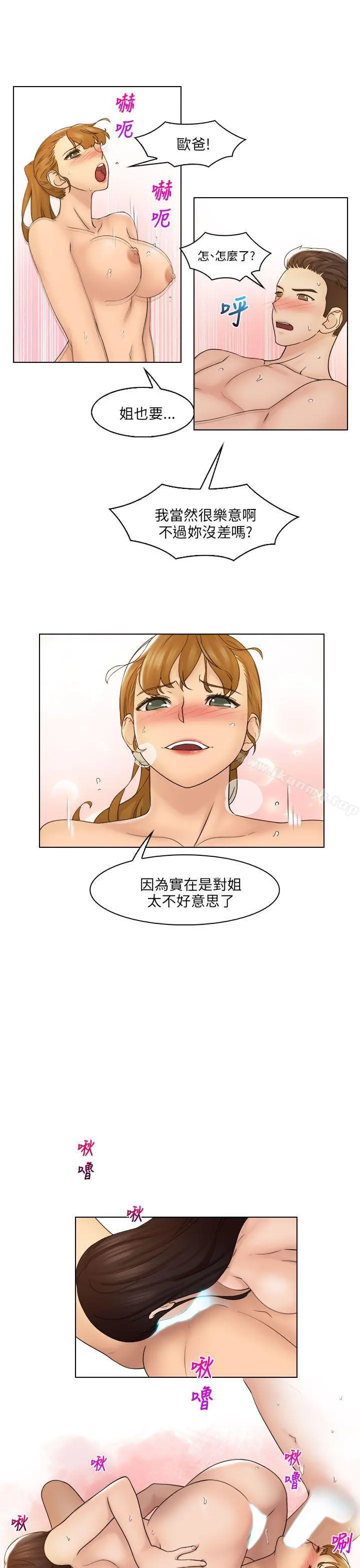 俏妞咖啡馆 - 最终话 - page 18
