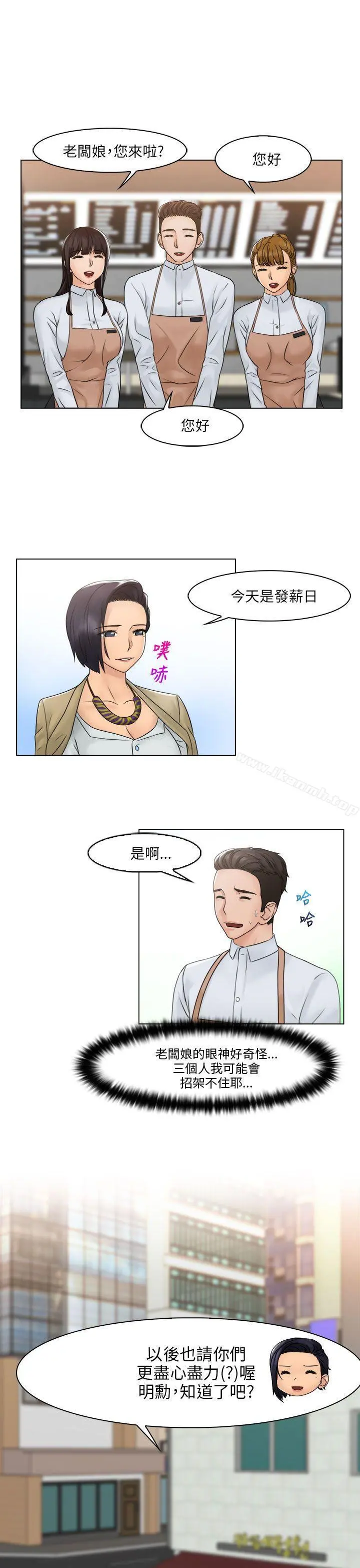 俏妞咖啡馆 - 最终话 - page 24