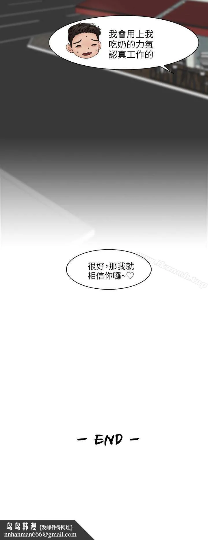 俏妞咖啡馆 - 最终话 - page 25