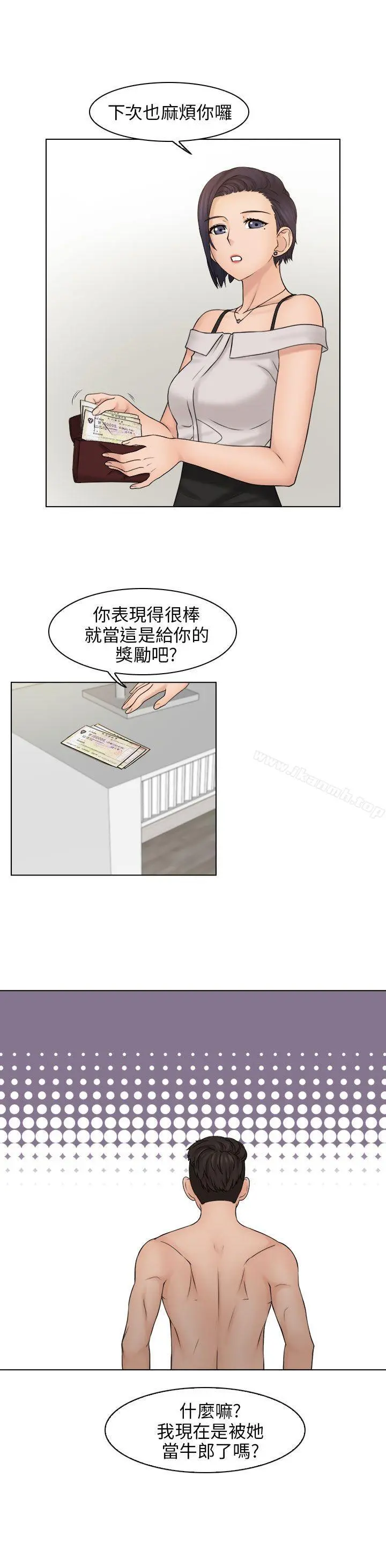 俏妞咖啡馆 - 第15话 - page 2