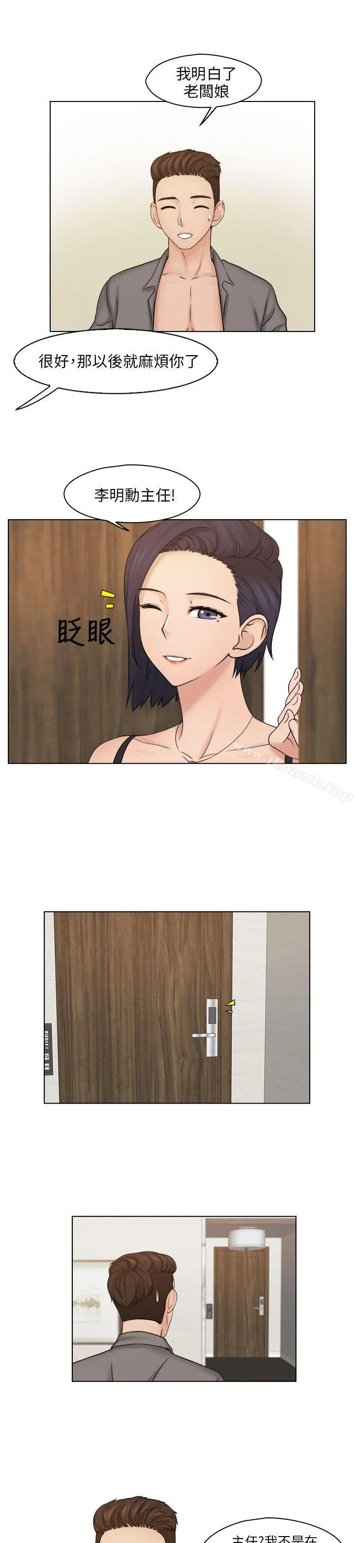 俏妞咖啡馆 - 第15话 - page 5