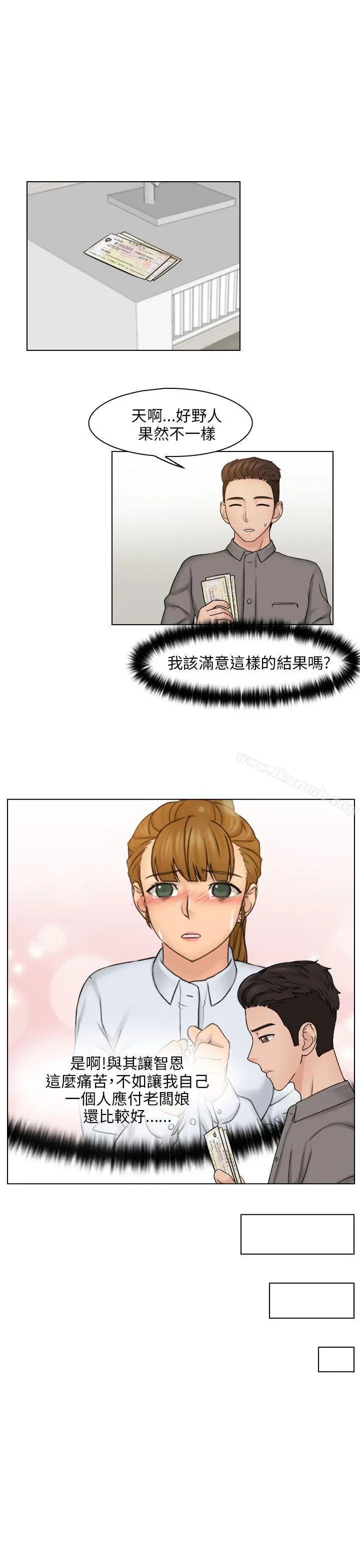 俏妞咖啡馆 - 第15话 - page 7