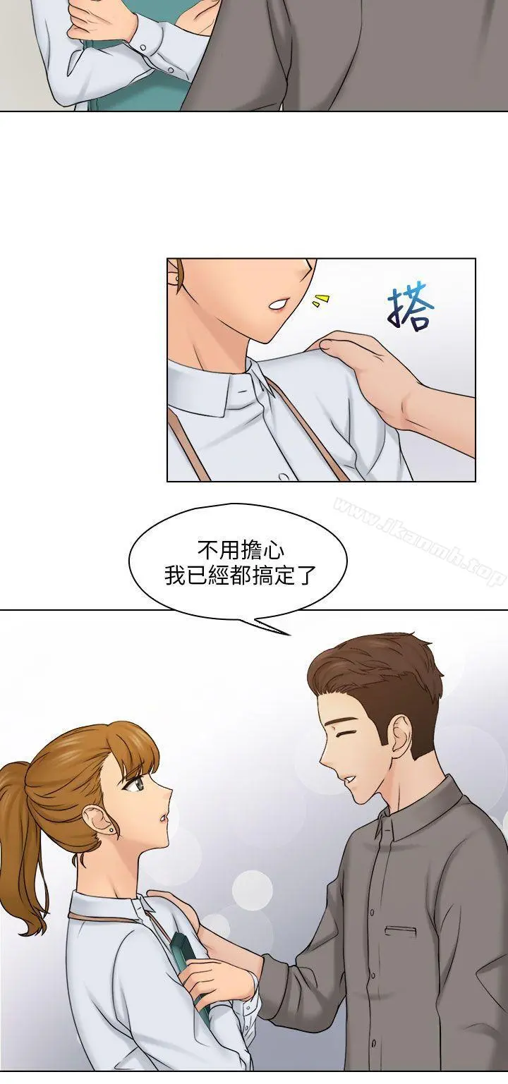 俏妞咖啡馆 - 第15话 - page 10