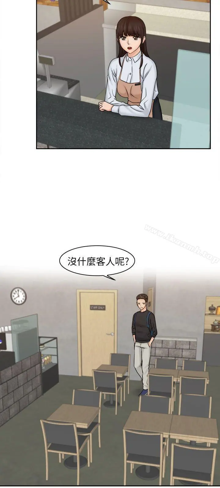 俏妞咖啡馆 - 第15话 - page 18