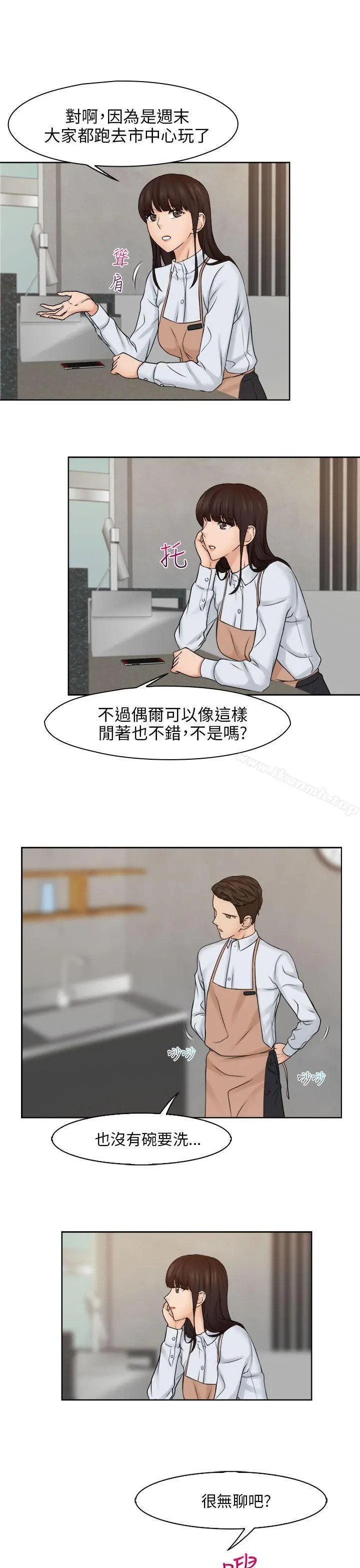 俏妞咖啡馆 - 第15话 - page 19