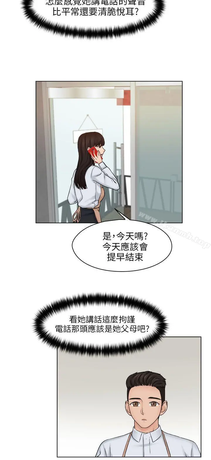 俏妞咖啡馆 - 第15话 - page 24