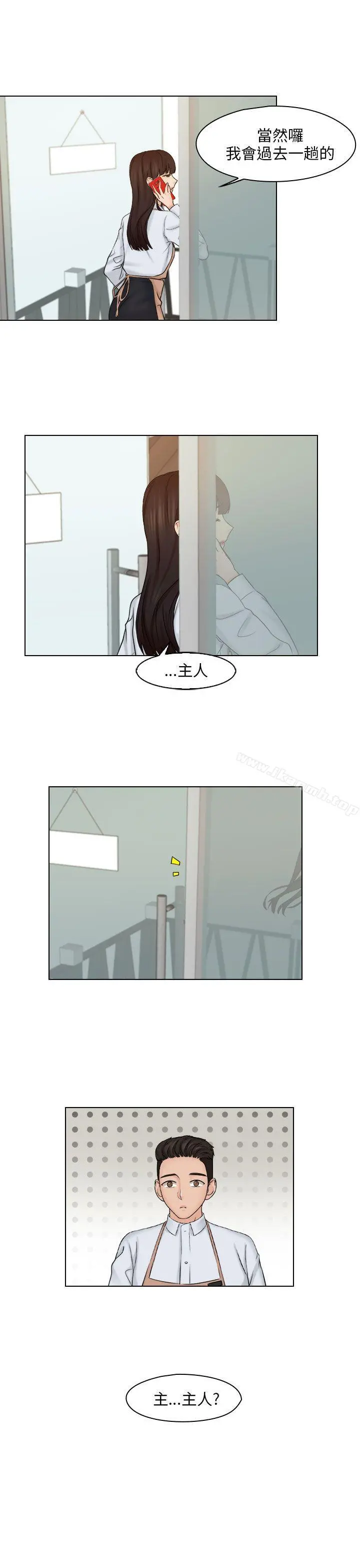 俏妞咖啡馆 - 第15话 - page 25