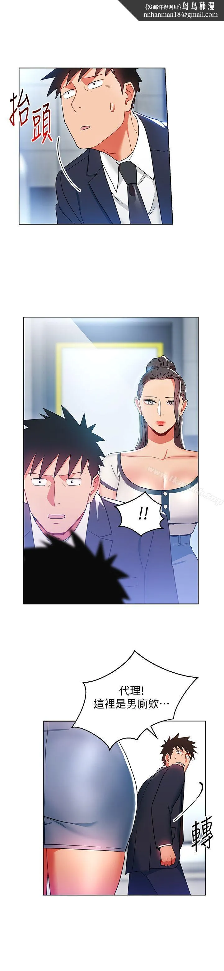 玩转女上司 - 第15话-先射一发再说 - page 1