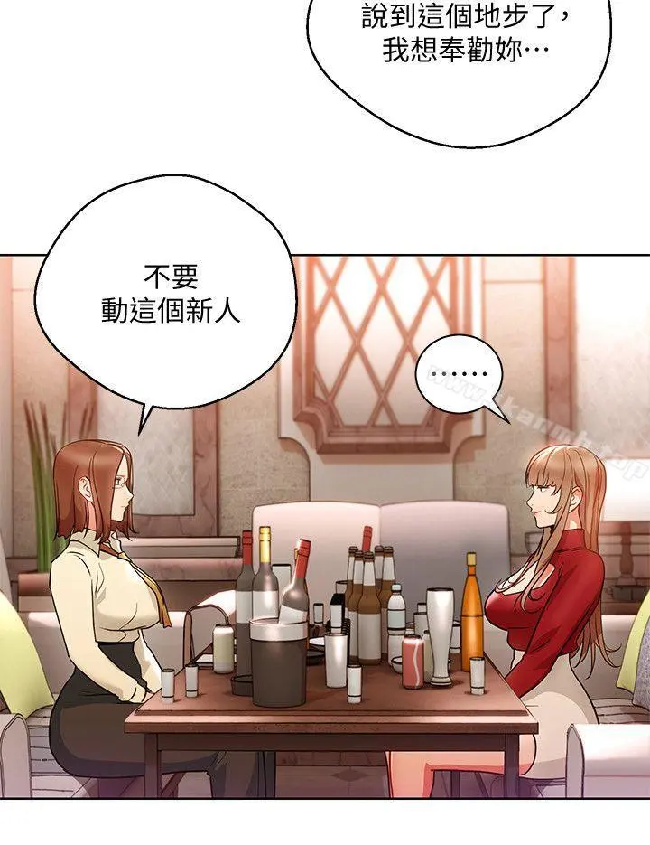 玩转女上司 - 第15话-先射一发再说 - page 4