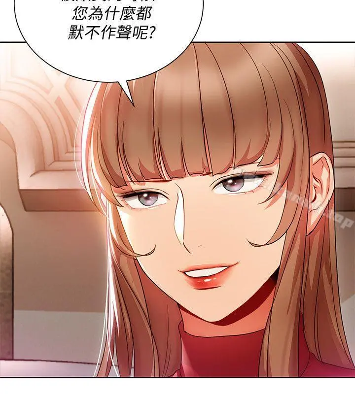 玩转女上司 - 第15话-先射一发再说 - page 6