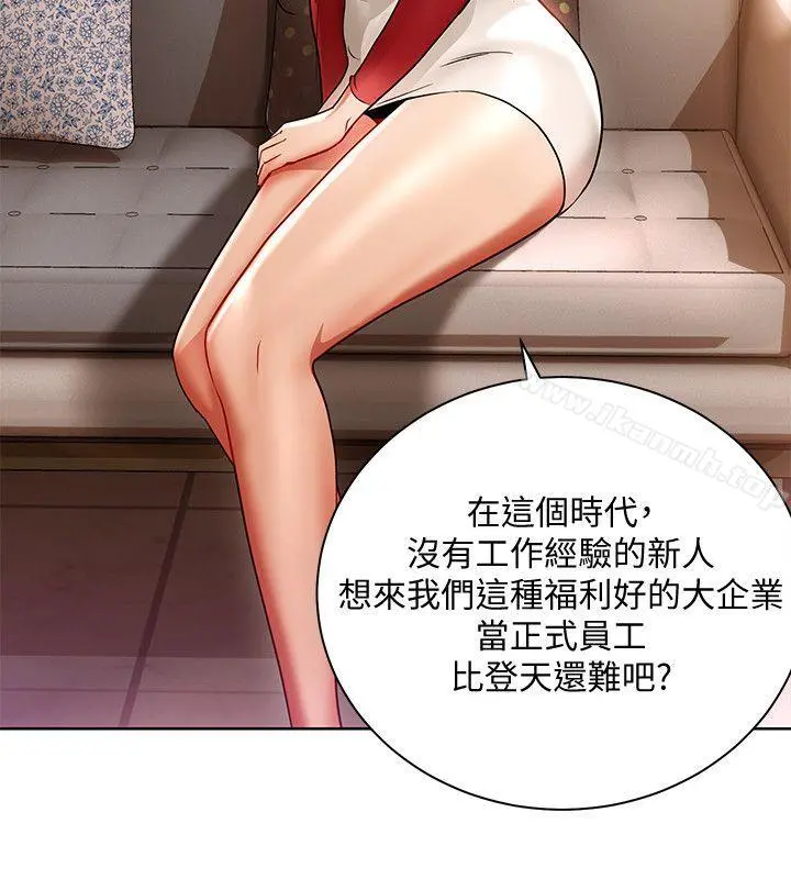 玩转女上司 - 第15话-先射一发再说 - page 8