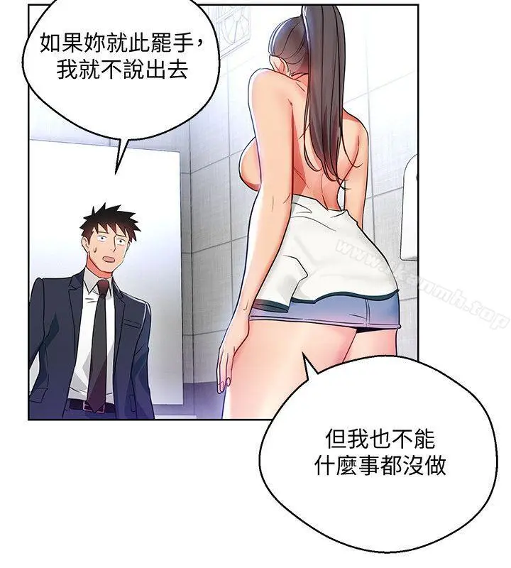玩转女上司 - 第15话-先射一发再说 - page 28