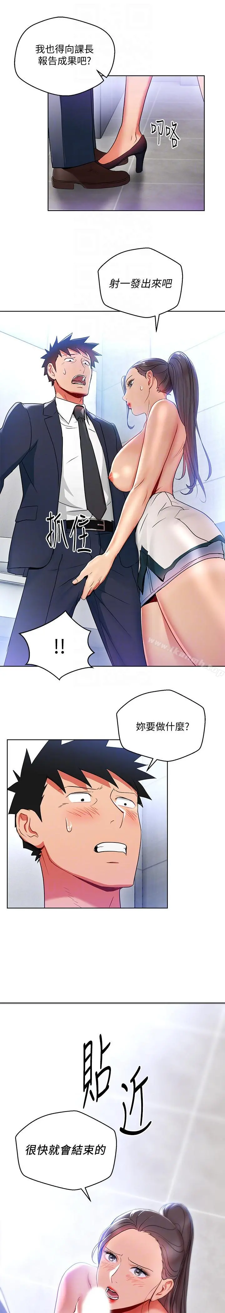 玩转女上司 - 第15话-先射一发再说 - page 29