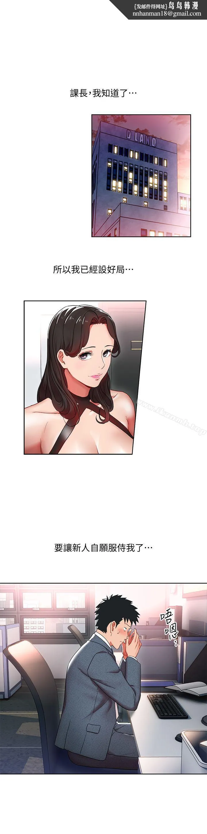 玩转女上司 - 第9话-让你渴求我 - page 1