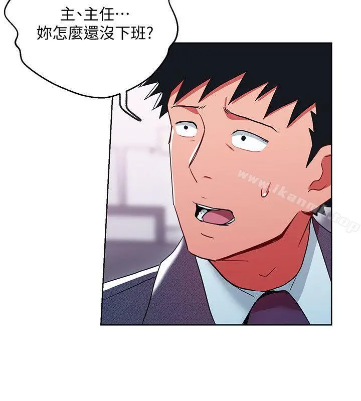 玩转女上司 - 第9话-让你渴求我 - page 5