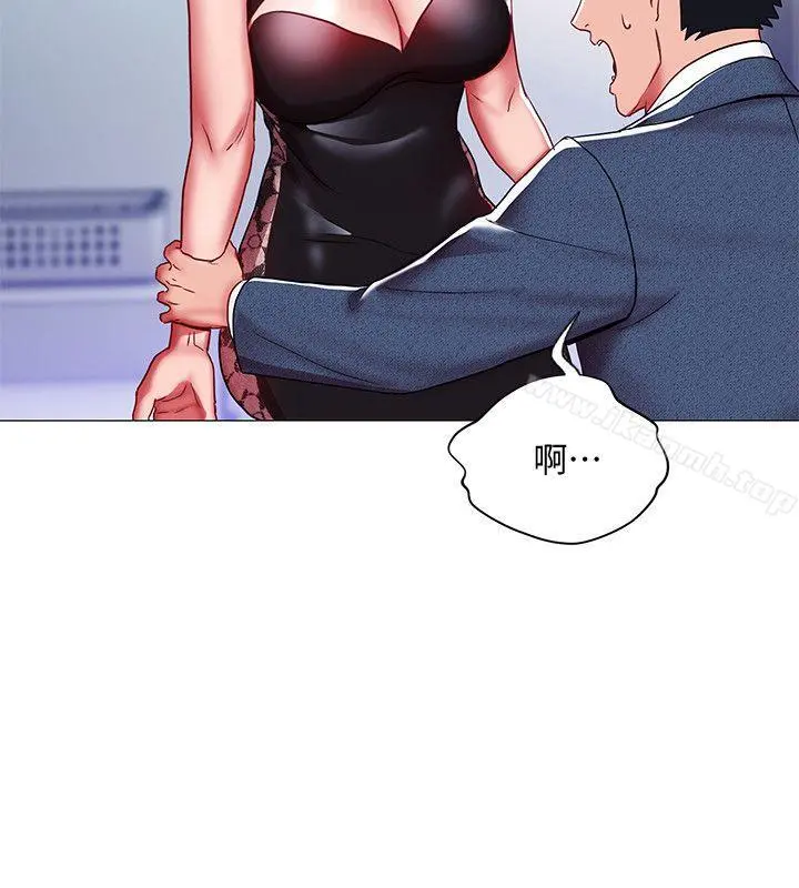 玩转女上司 - 第9话-让你渴求我 - page 11