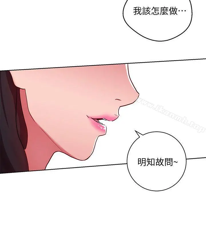 玩转女上司 - 第9话-让你渴求我 - page 15