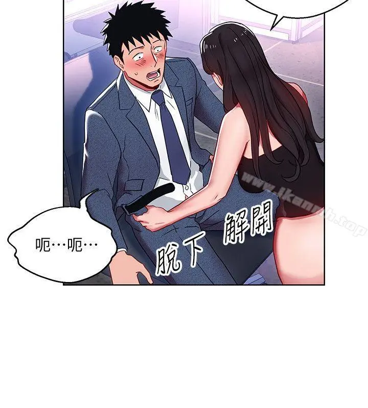 玩转女上司 - 第9话-让你渴求我 - page 19