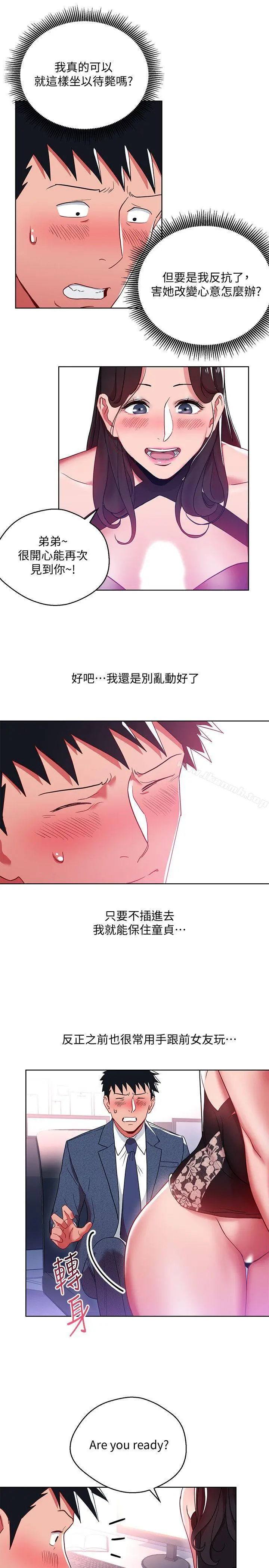 玩转女上司 - 第9话-让你渴求我 - page 20