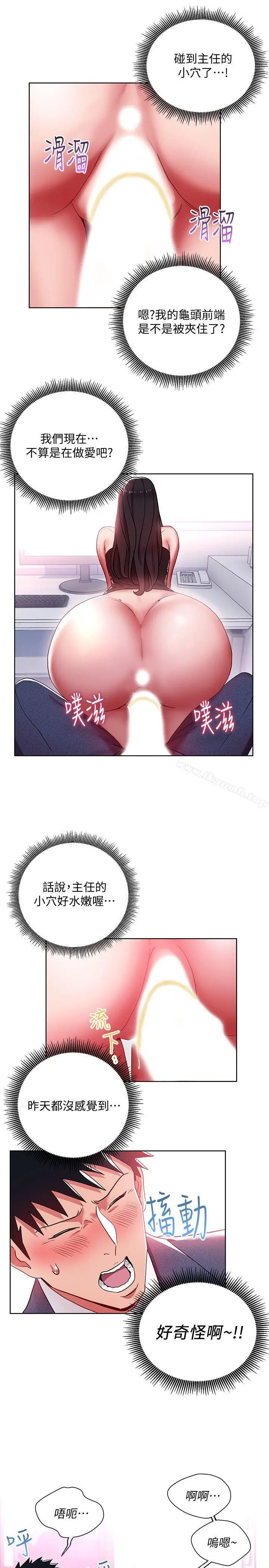 玩转女上司 - 第9话-让你渴求我 - page 24