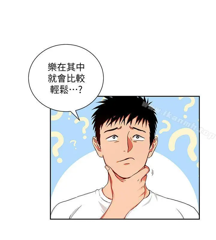 玩转女上司 - 第2话-课长突然要我加班?! - page 6