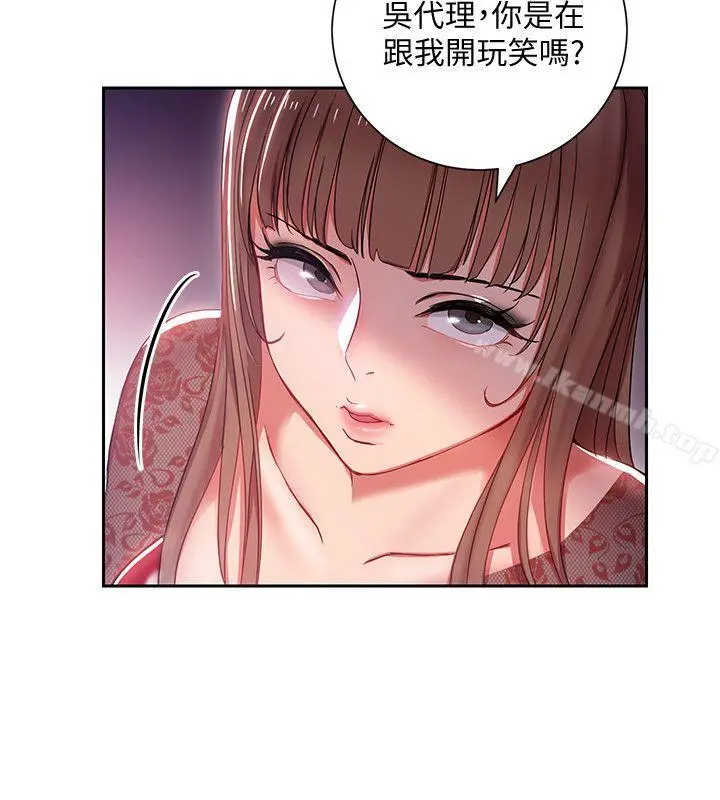 玩转女上司 - 第2话-课长突然要我加班?! - page 16