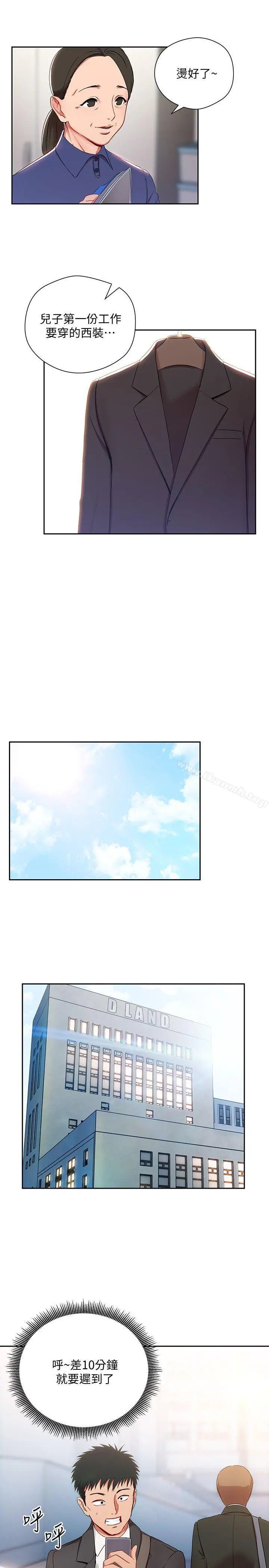 玩转女上司 - 第2话-课长突然要我加班?! - page 27