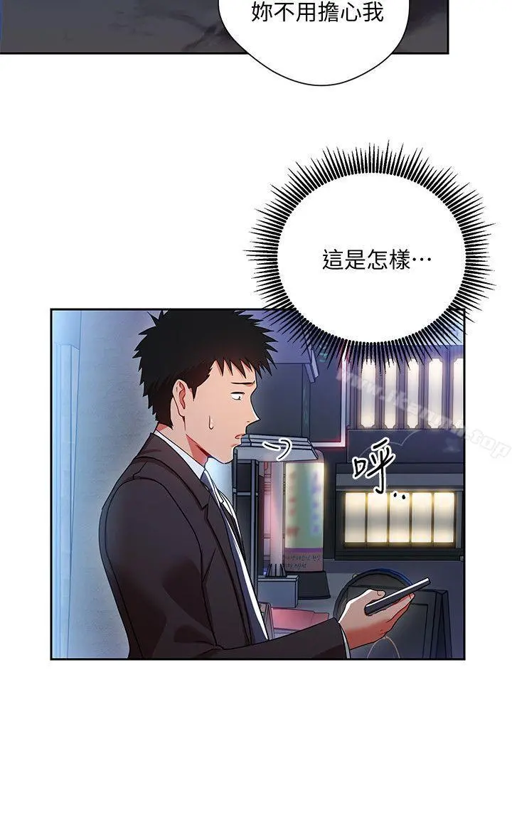 玩转女上司 - 第4话-主任装醉诱惑我 - page 3