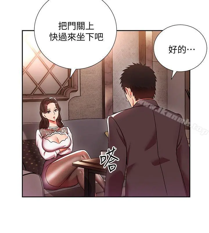 玩转女上司 - 第4话-主任装醉诱惑我 - page 5
