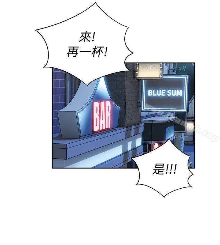 玩转女上司 - 第4话-主任装醉诱惑我 - page 13