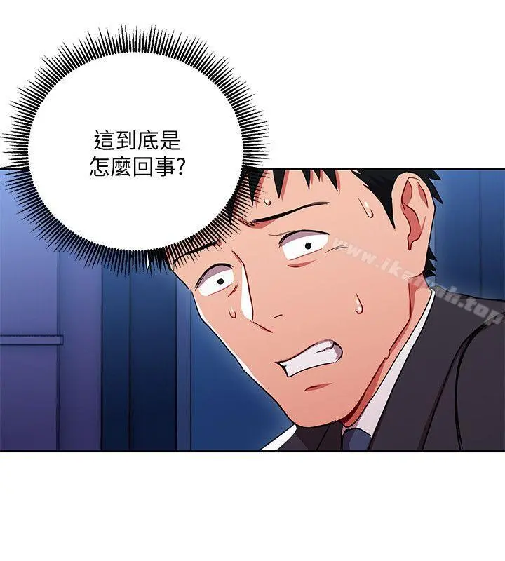 玩转女上司 - 第4话-主任装醉诱惑我 - page 17