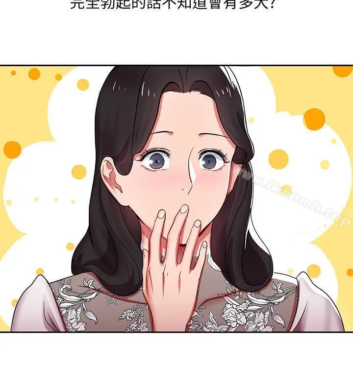 玩转女上司 - 第4话-主任装醉诱惑我 - page 29