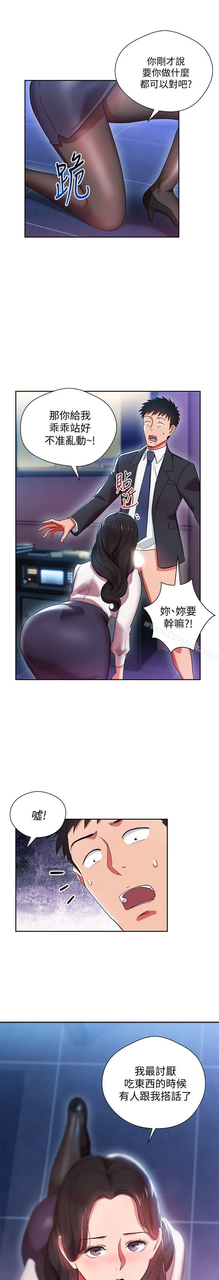 玩转女上司 - 第4话-主任装醉诱惑我 - page 30