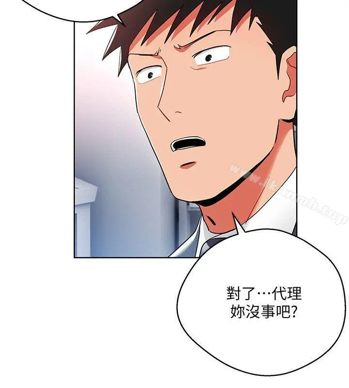 玩转女上司 - 第12话-难以拒绝的「特殊」聚餐 - page 4