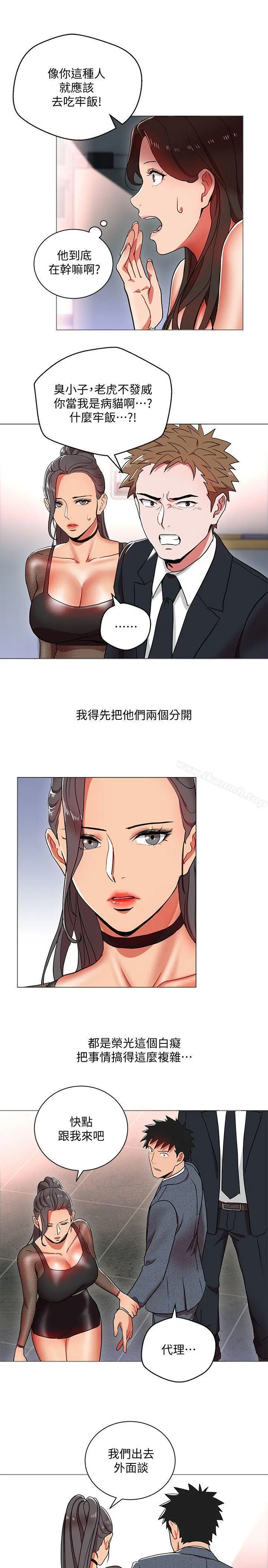 玩转女上司 - 第12话-难以拒绝的「特殊」聚餐 - page 7