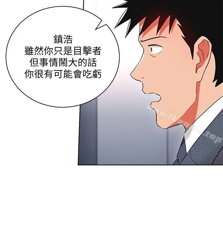 玩转女上司 - 第12话-难以拒绝的「特殊」聚餐 - page 12