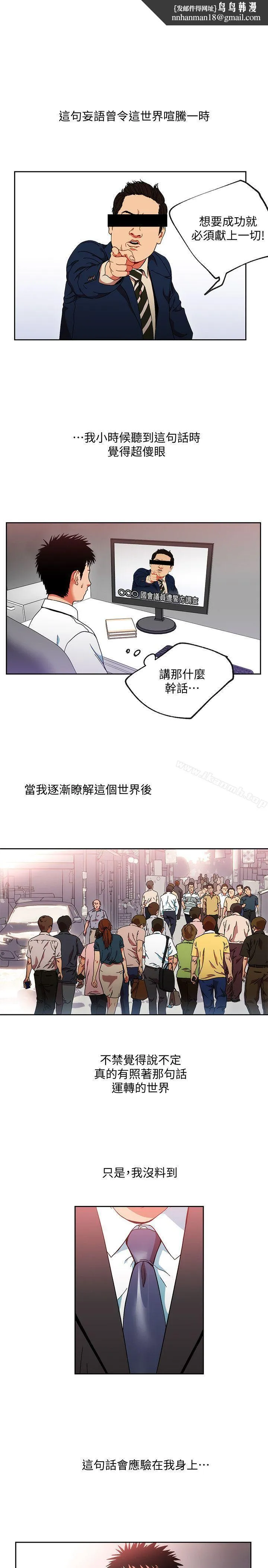 玩转女上司 - 第1话-淫乱的新人训练 - page 1