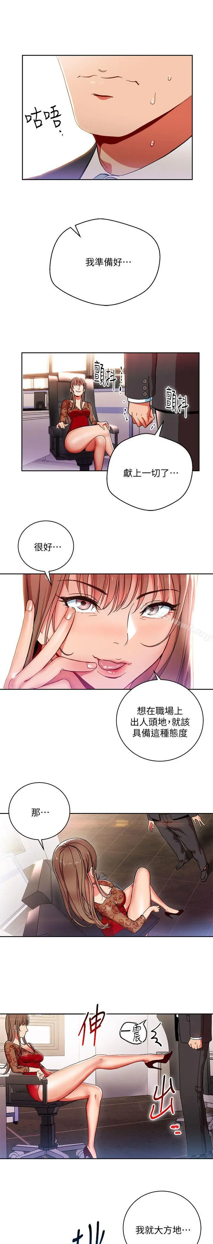 玩转女上司 - 第1话-淫乱的新人训练 - page 3