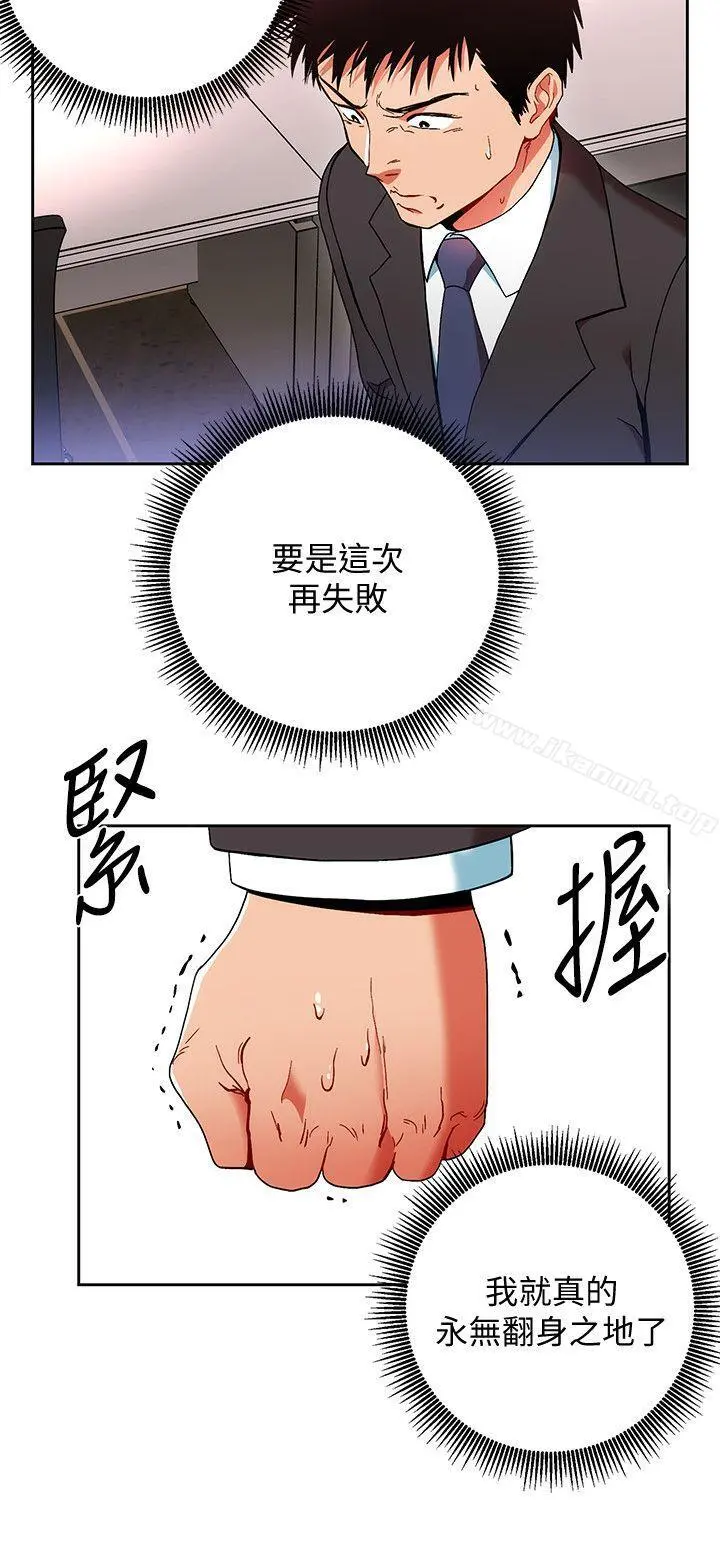 玩转女上司 - 第1话-淫乱的新人训练 - page 5