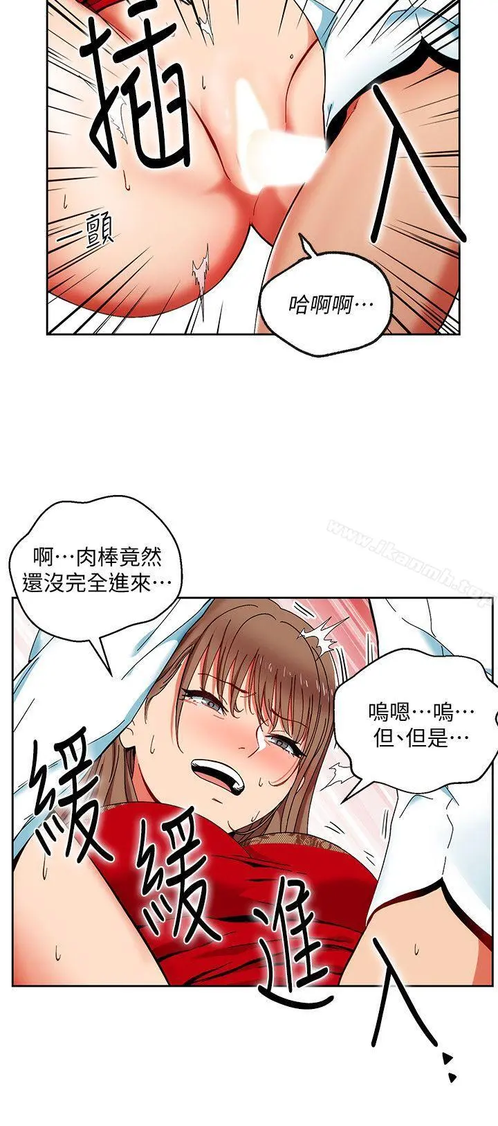 玩转女上司 - 第1话-淫乱的新人训练 - page 7