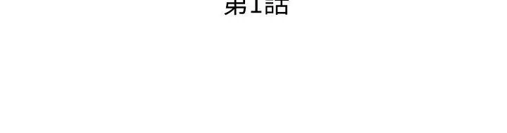 玩转女上司 - 第1话-淫乱的新人训练 - page 12